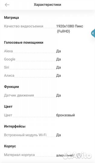 Умная камера Netatmo Welcome Camera