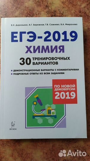 Задания по ЕГЭ