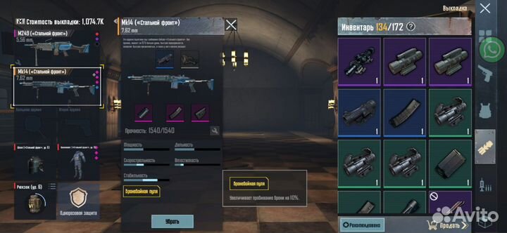 Мк14 золото на бронебойную пулю