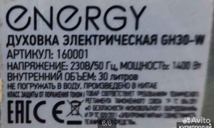 Плита электрическая с духовкой настольная