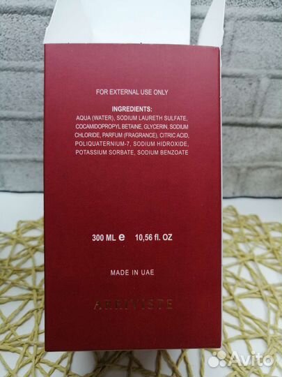 Гель для душа Аттар Хаяти 300 мл