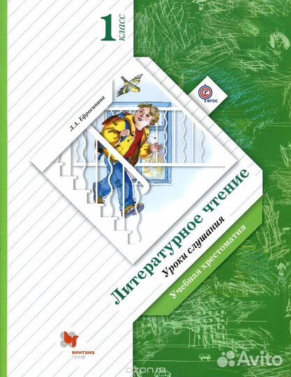 Продам хрестоматию