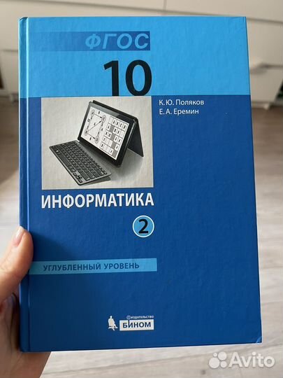 Информатика