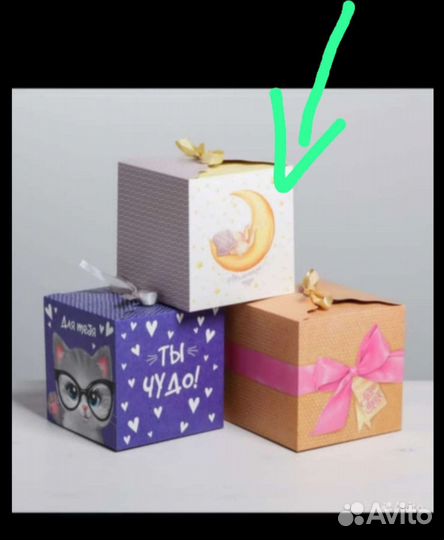 Коробка подарочная