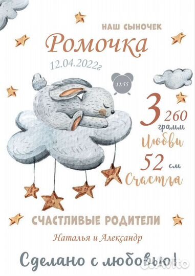 Метрика для малыша