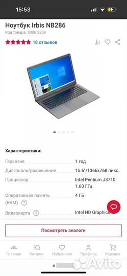 Ноутбук Irbis NB286