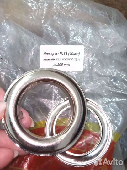 Люверсы