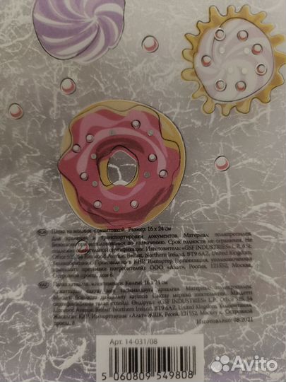 Папка для тетрадей a5