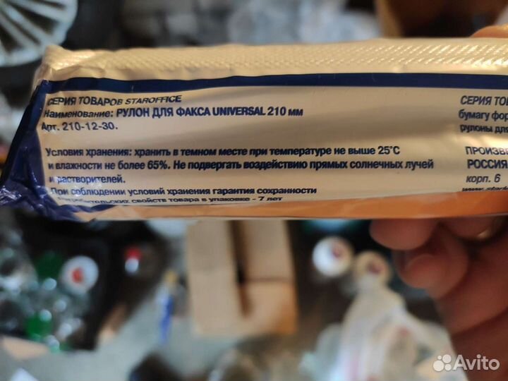 Бумага для факса 210-12-30