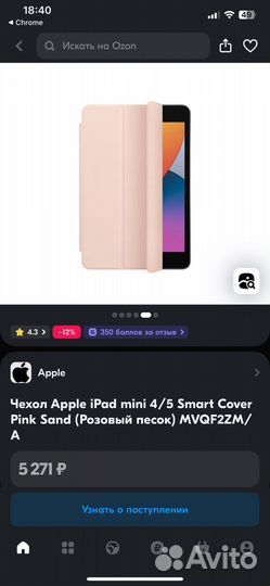 Чехол Apple для iPad mini(5th gneration)(бежевый)