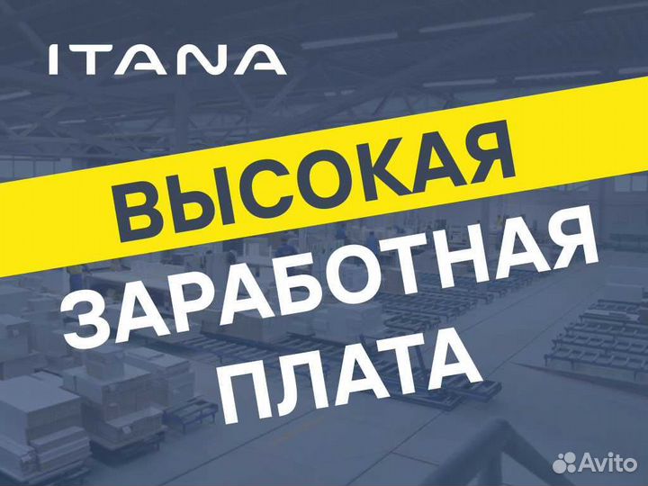 Рабочий на производство