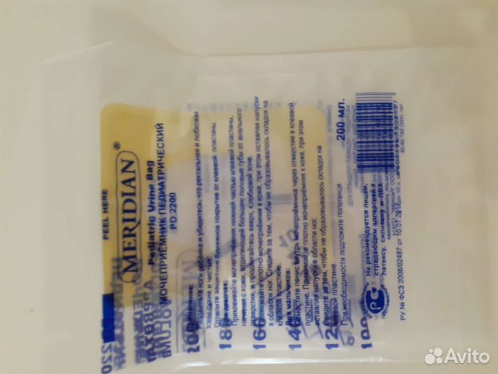 Мочеприемник детский 20 шт