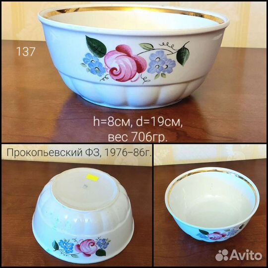 Фарфоровая посуда СССР