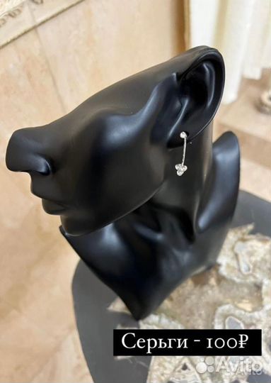 Серьги бижутерия