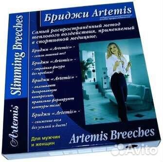 Бриджи Artemis для похудения