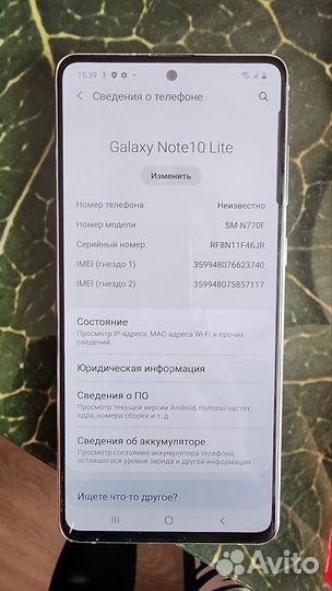 Samsung Galaxy Note 10 Lite, 8/128 ГБ