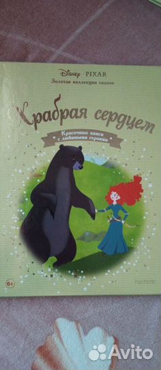 Детские книги disney коллекционые