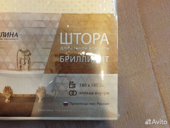 Штора + постельное белье