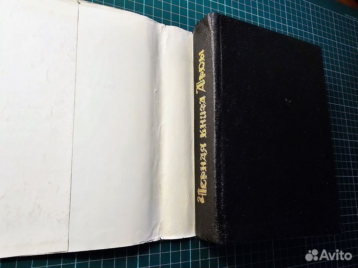 Черная книга Арды, 1995, диас