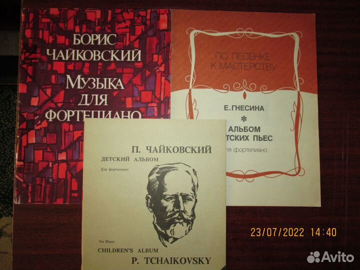 Ноты -детский альбом-школа-учебные-и др