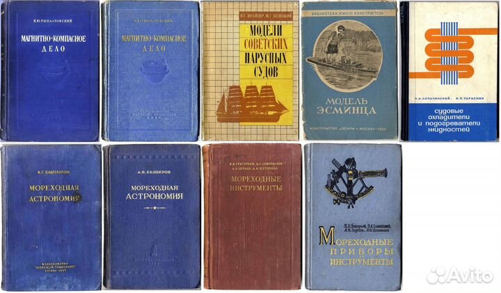 Книги море, флот, подводное плавание, дайвинг