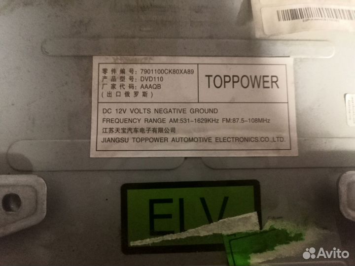 Штатная магнитола hover