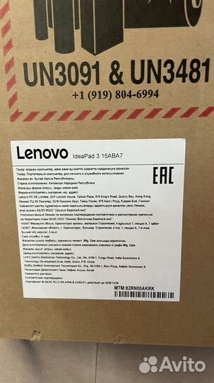 Lenovo IdeaPad 3 15ABA7, 15,6