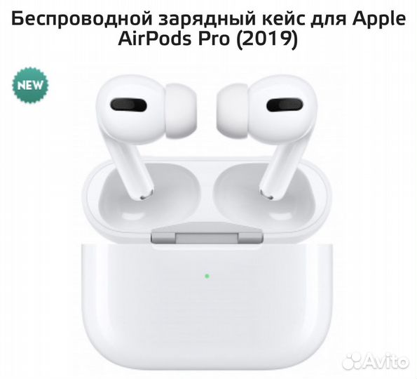 Беспроводный зарядный кейс AirPodsPro