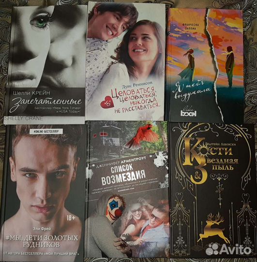 Книги, художественная литература