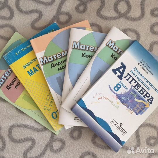 Контрольные работы, дидактические материалы, 5-8 к