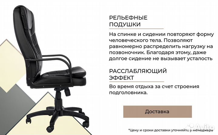 Компьютерное кресло. Доставка