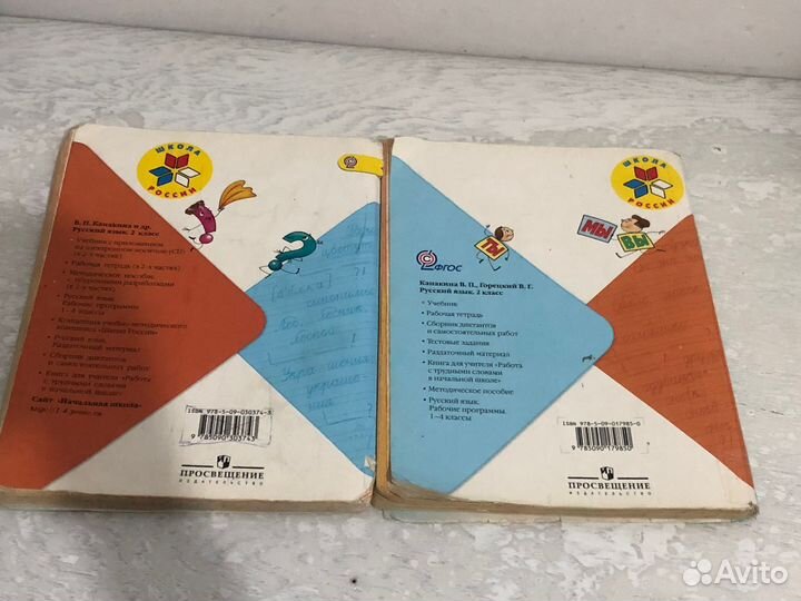 Книги 2 класса