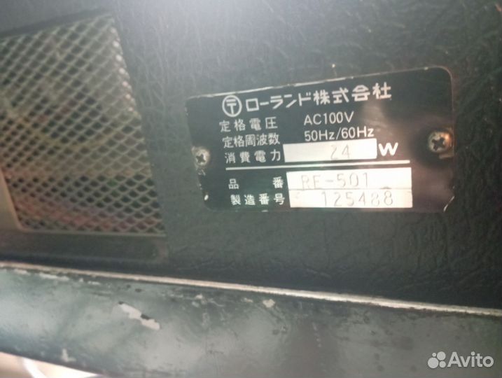 Roland re-501 chorus echo