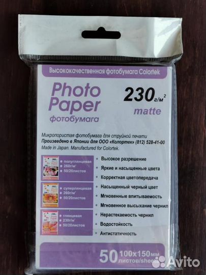 Бумага Colortek 10x15 230g/m2 матовая 50 листов