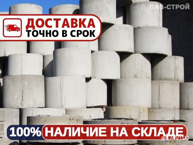 Колодезные кольца / Прямые поставки