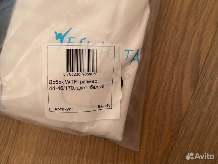 Кимоно для тхэквондо/дзюдо