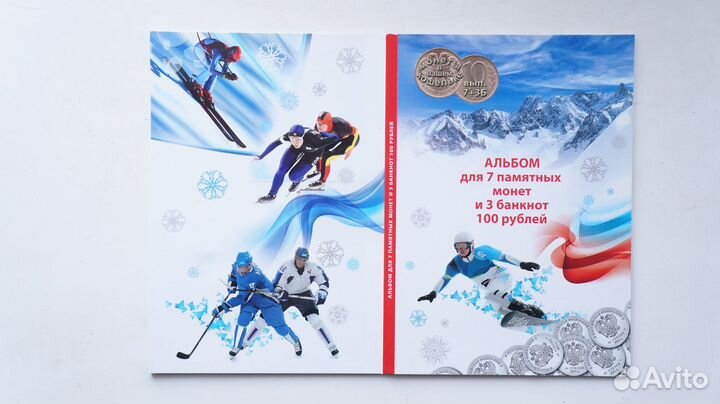 Альбом Сочи с монетами 2014 7 монет