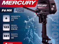 Мотор Mercury F 6 MH