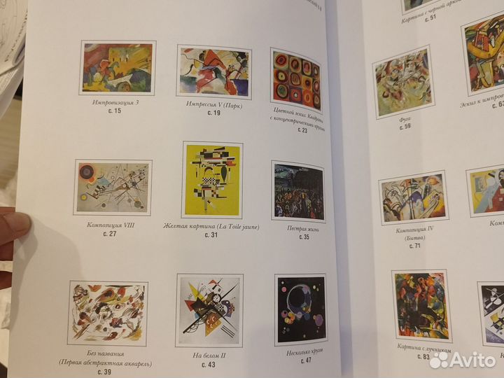 Альбом для творчества. Василий Кандинский 20картин