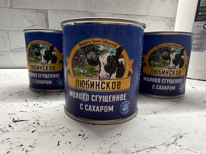 Сгущенное молоко