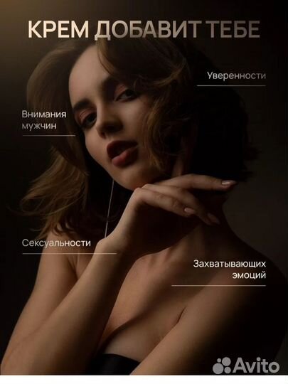 Крем для тела и рук парфюмированный Табак ваниль