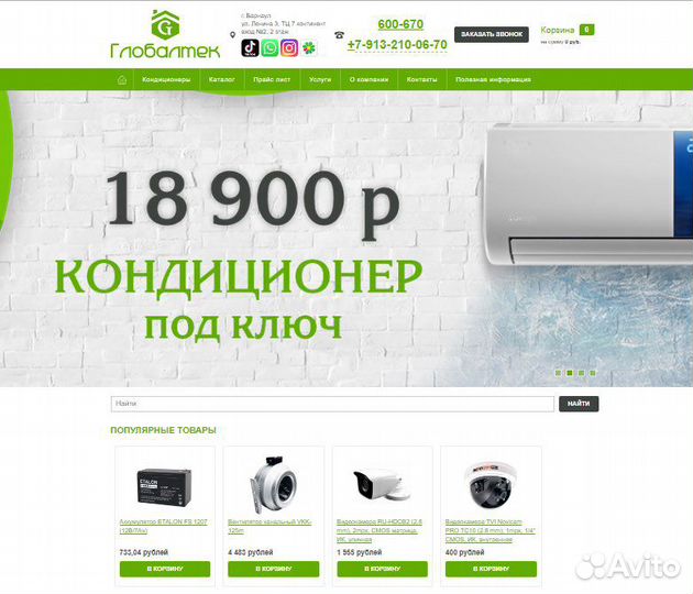 Разработка (создание) сайта под ключ