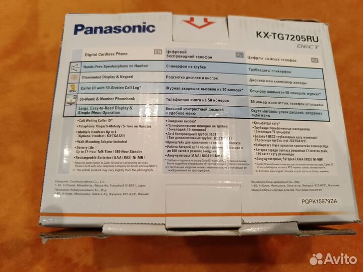 Телефон panasonic цифровой беспроводной кх-TG720RU