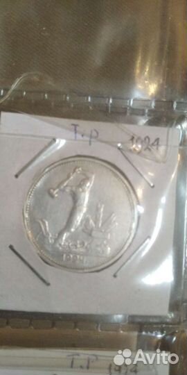 Полтинники СССР 1922,24,25 год,рубль 1924 год