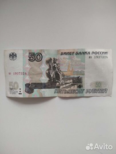 Банкнота банка России