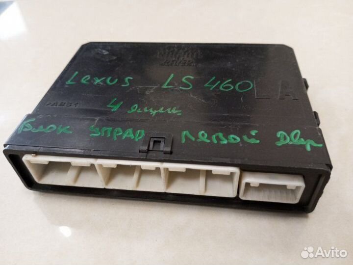Блок электронный Lexus Ls460 седан 1urfse 2007