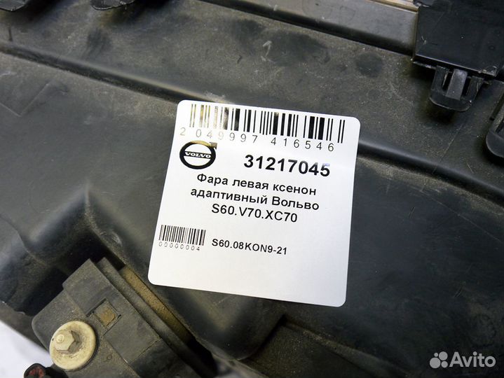 Фара левая ксенон адаптивный Вольво S60.V70.XC70