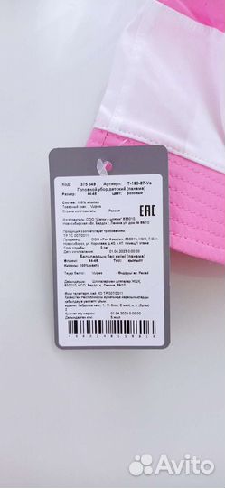 Панамка для девочки