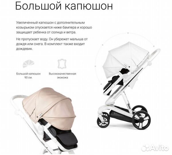 Детские коляски 3 в 1