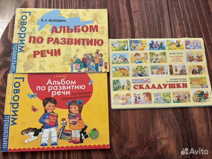 Книги для чтения и разговорной речи